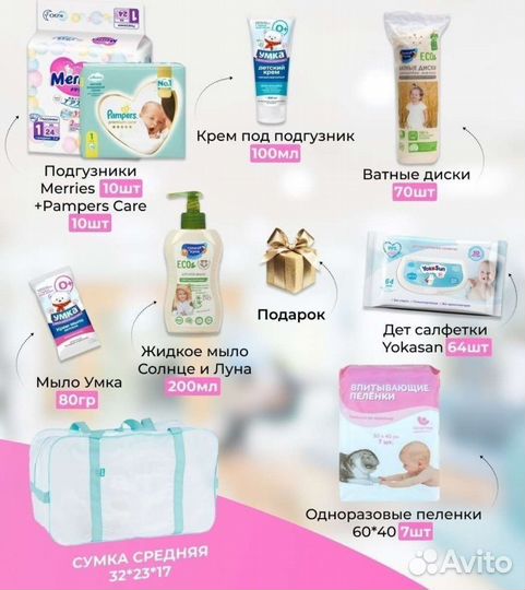 Готовая сумка в роддом. Сумка в роддом