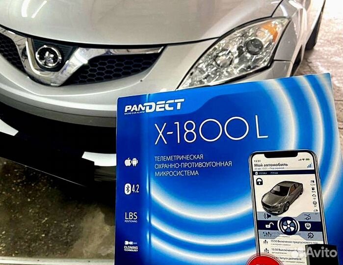 Сигнализация Pandect X 1800L