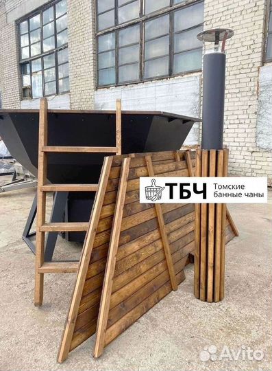 Банный чан из стали на 6-8 человек