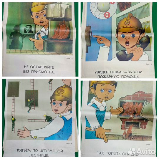 Плакаты СССР пожарная безопасность