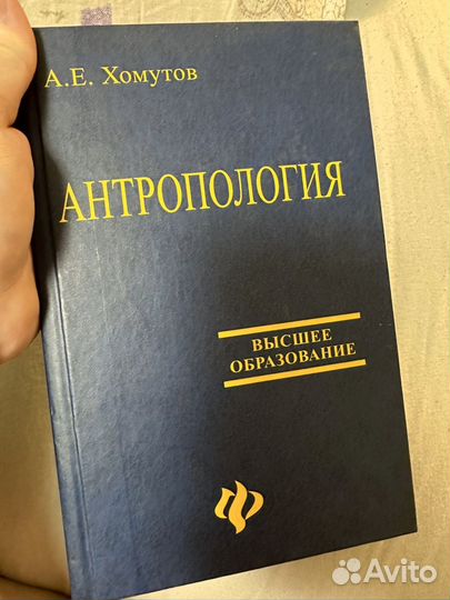 Учебники по психологии,антропологии математики