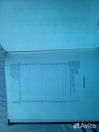 Толковый словарь