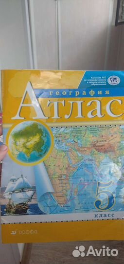 Атлас