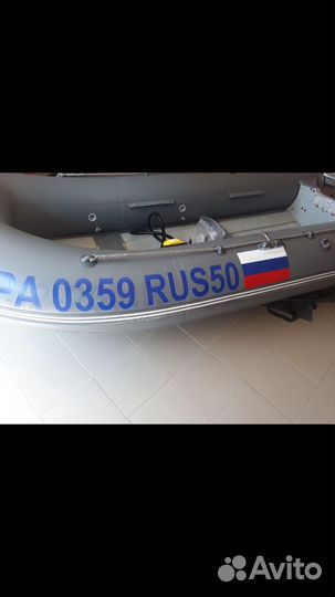 Номер гимс на борт лодки, катера, гидроцикла