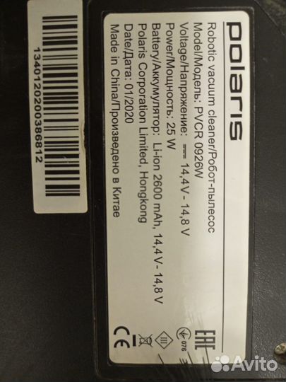 Робот пылесос polaris