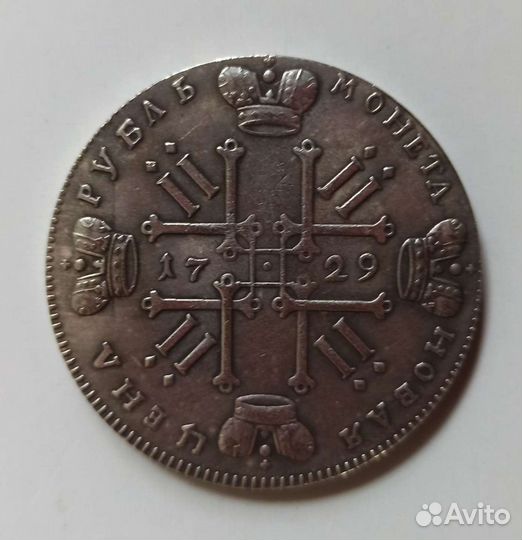 Царские монеты