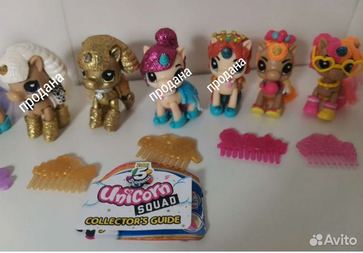 Игрушки из Zuru 5 surprise единорог