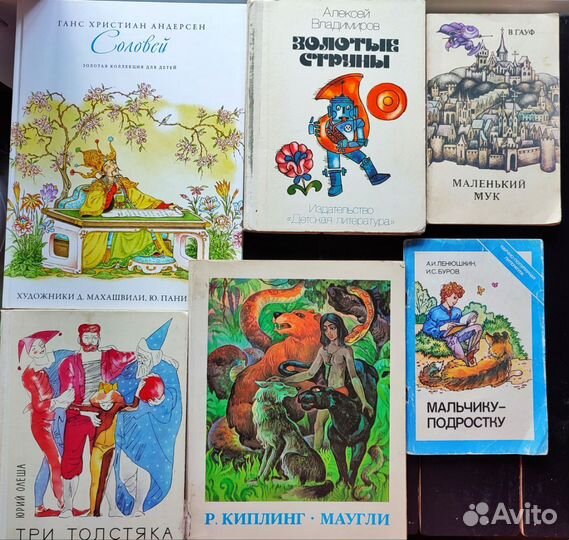 Детские книги советские, учебники