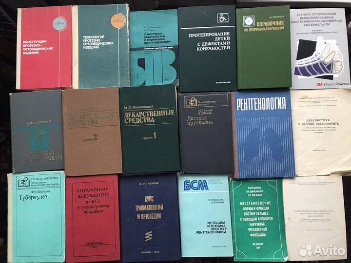 Учебная литература