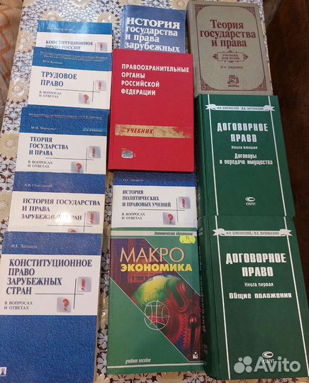 Юридические книги