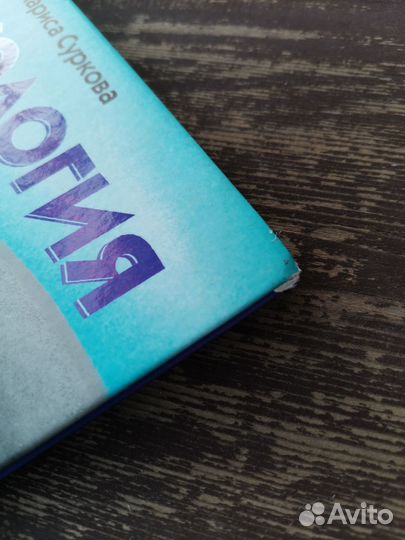 Психология для детей Лариса Суркова