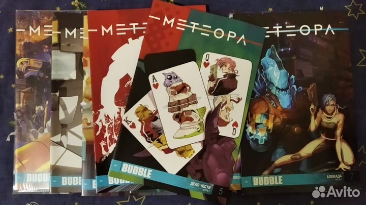 Метеора bubble периодические издания