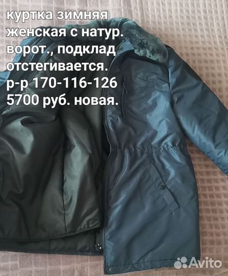 Форма гуфсин