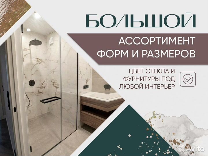 Душевая кабина под ключ