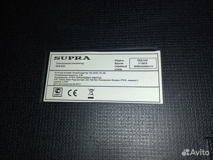 Синтезатор supra SKB-540