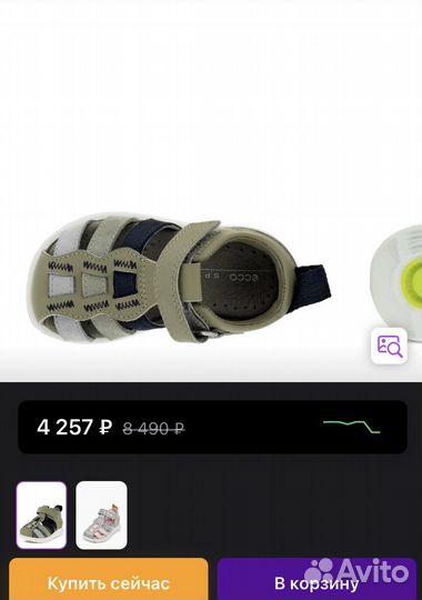 Детская обувь ecco 26