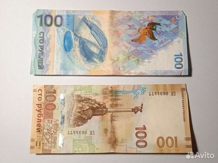 Купюра 100 рублей