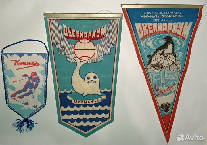 Вымпел (СССР, Россия)