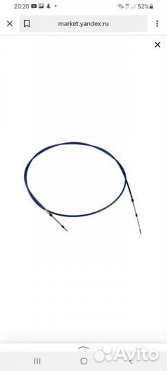 Трос на лодочный мотор С2, 15 футов