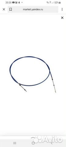 Трос на лодочный мотор С2, 15 футов