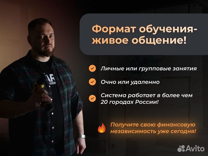 Готовый бизнес обучение