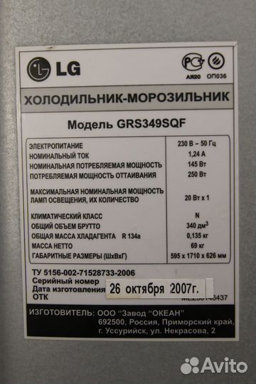 Холодильник