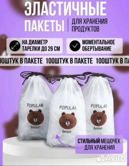 Универсальный пакет крышка на резинке