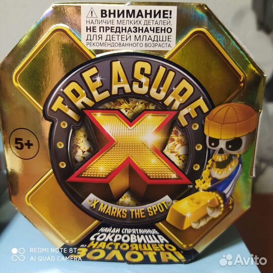 Игровой набор Треже Икс