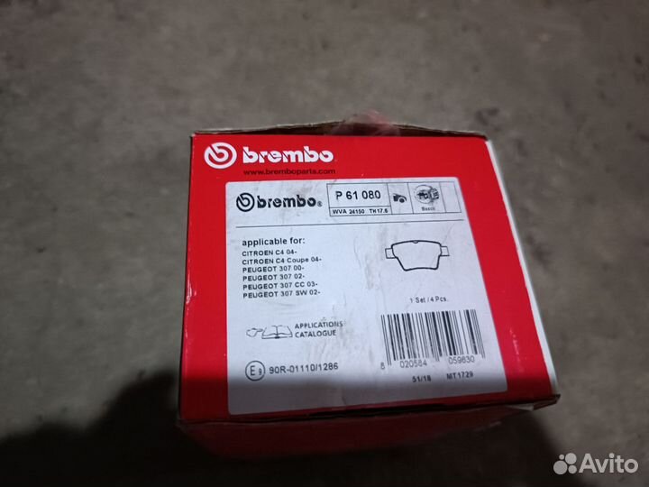 Тормозные колодки задние Peugeot Citroen