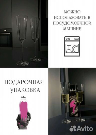 Итальянские бокалы Livelarra milano белое вино