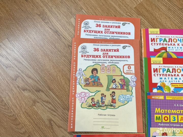 Пособия для подготовки к школе