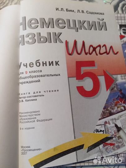 Учебники СССР