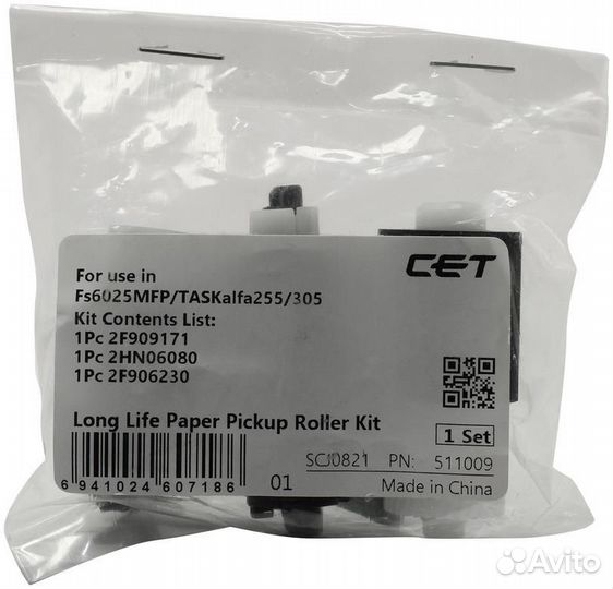 CET Kyocera Paper Pickup Roller Kit