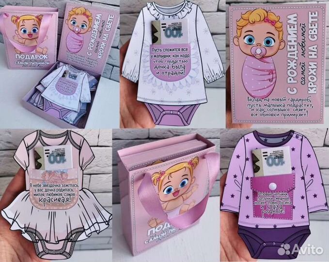 Карточки денежные подарочные 