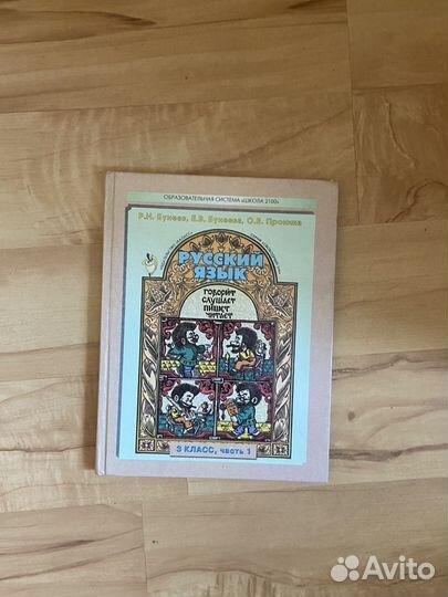 Учебники 3 класс