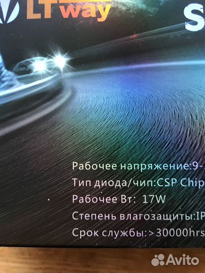 LTway S1+ LED светодионные лампы HB3