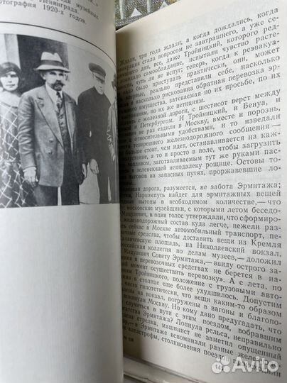 Варшавский С. П., Рест Ю. И. Билет на всю вечность