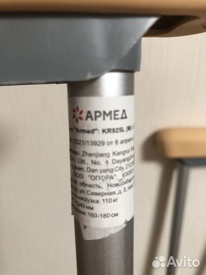 Костыли подмышечные взрослые