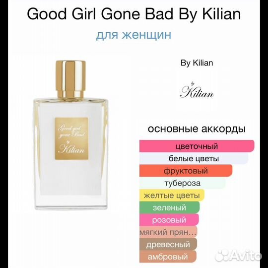 Kilian Good girl gone Bad edP Миниатюра 7,5мл