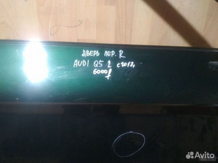 Дверь Audi Q5