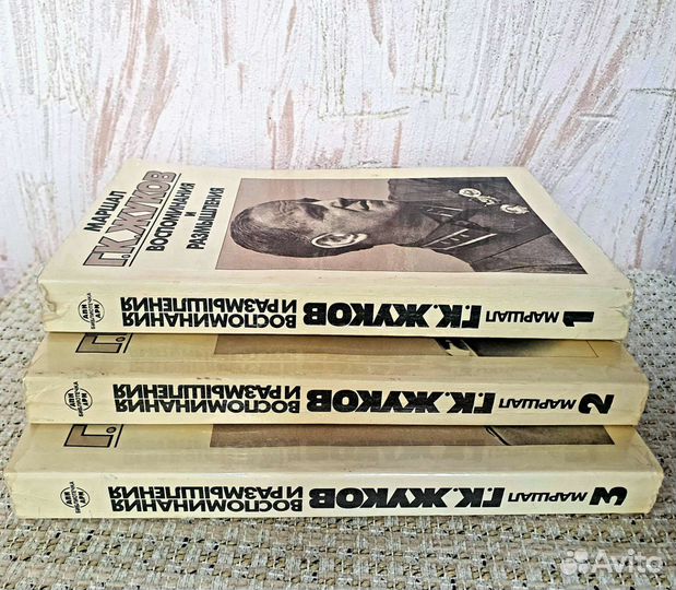 Книги Г.К. Жуков, 3 тома