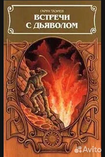 Приключения, открытия. Разное