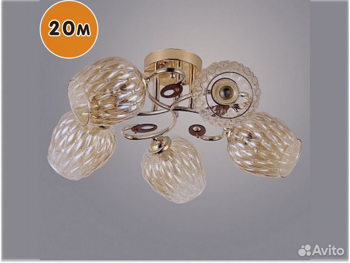 Люстра на 20кв\м