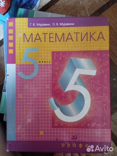 Учебники 5,7-9 класс