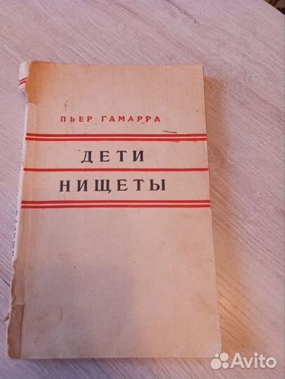 Винтажные книги