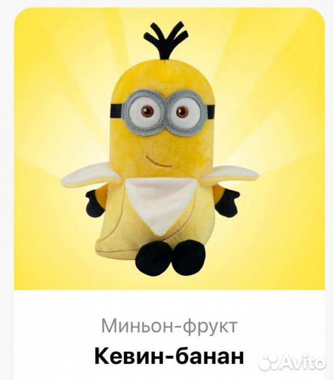 Магнит Миньоны игрушки