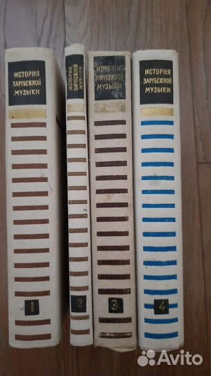 История зарубежной музыки. 4 выпуска