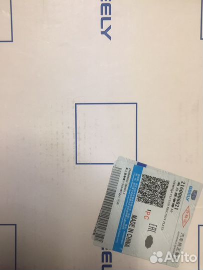 Диск сцепления geely