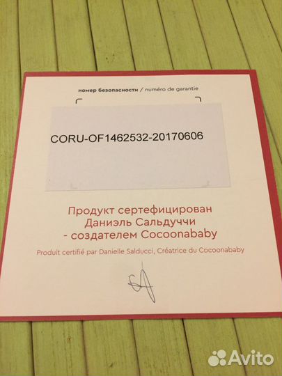 Кокон red castle cocoonababy