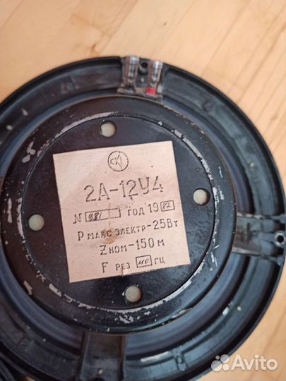 Динамики Ломо Кинап 2А12У4